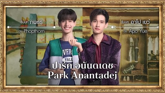 โปตัวปลอม