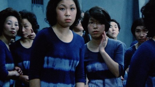 女囚さそり 第41雑居房