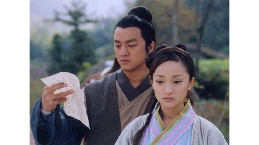射雕英雄传