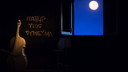 Πατήρ, υιός και πνεύμα