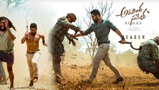 అరవింద సమేత... వీర రాఘవ