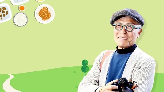 식객 허영만의 백반기행