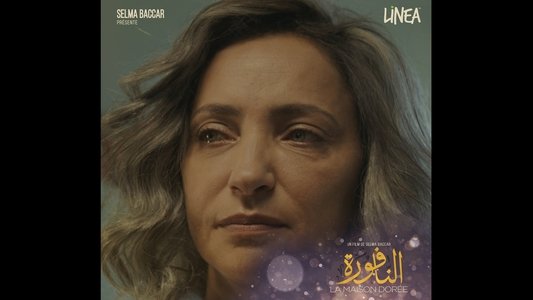 النافورة