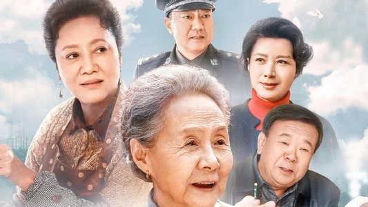 高兴的酸甜苦辣