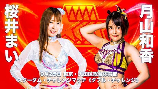 5★STAR GP 2021 ～最終戦＆優勝決定戦～