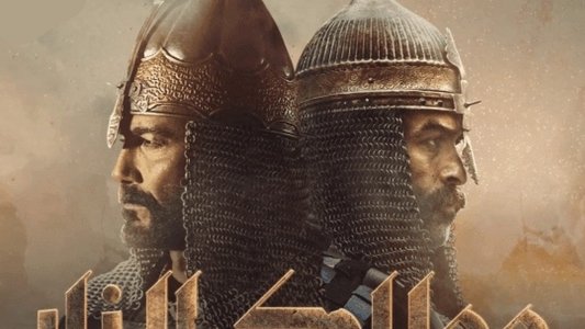 ممالك النار