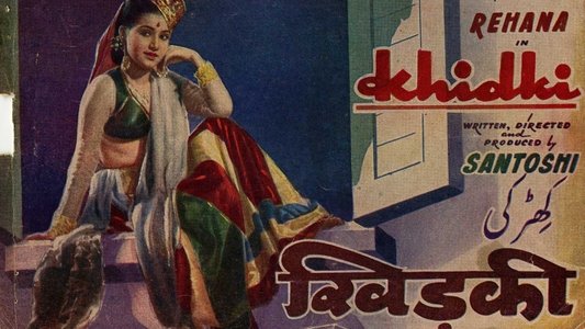 खिड़की