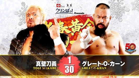 NJPWゴールデンシリーズナイト2022年2月13日大阪