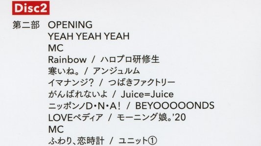 Hello! Project Year-End Party 2020 ~GOODBYE & HELLO!~