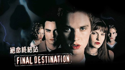 Final Destination