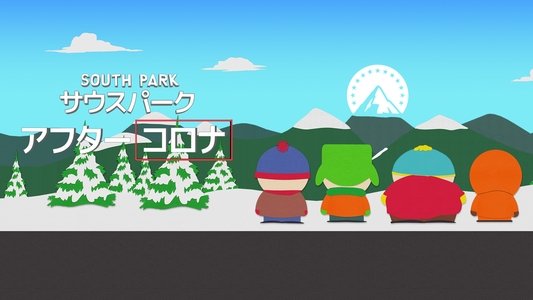 South Park: Post COVID