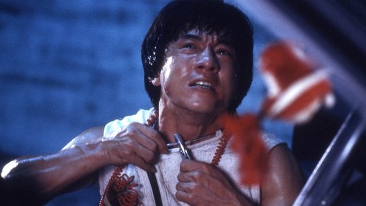 警察故事續集
