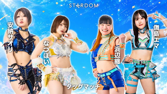 Sammy presents STARDOM 5★STAR GP 2026 in TOYOHASHI