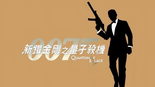 Quantum of Solace