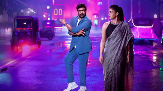 మన శంకర వరప్రసాద్ గారు