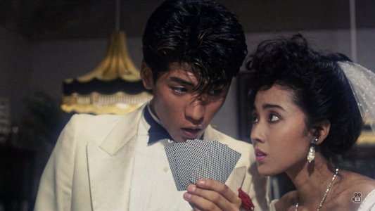 ユー・ガッタ・チャンス
