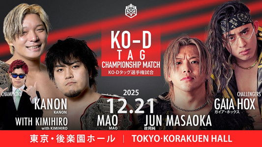 DDT Ring Finale 2025 ~Everyone is the star of the curtain call~