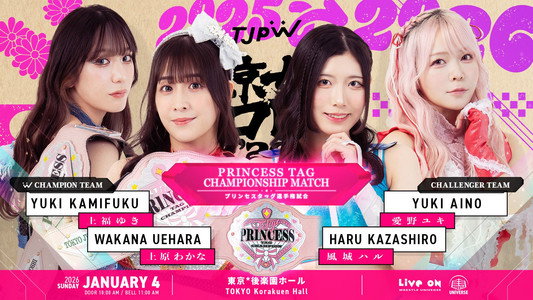 東京女子プロレス'26