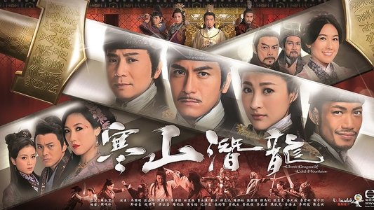 寒山潛龍