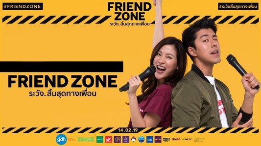 Friend Zone ระวัง..สิ้นสุดทางเพื่อน