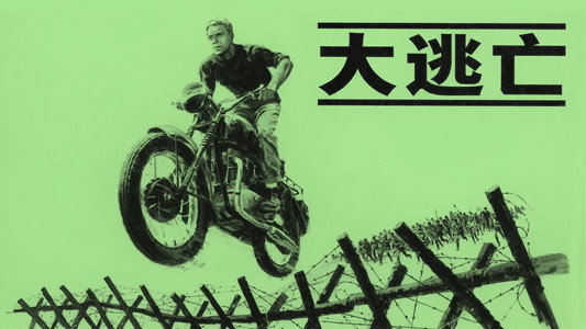 The Great Escape