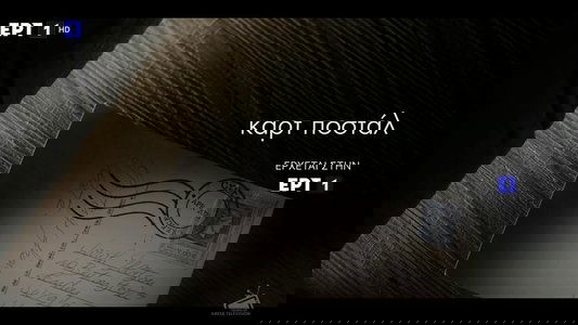 Καρτ Ποστάλ
