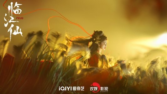 临江仙