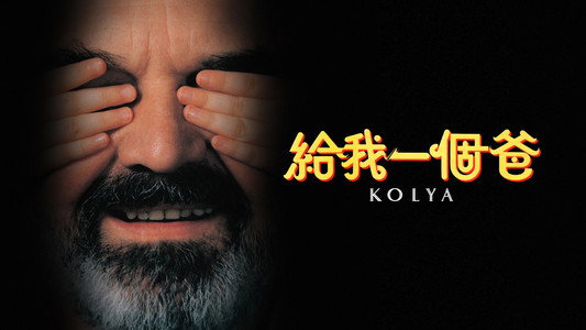 Kolja