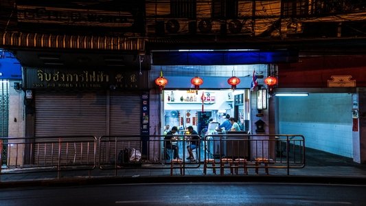 日子