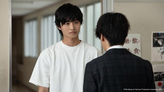佐原先生と土岐くん