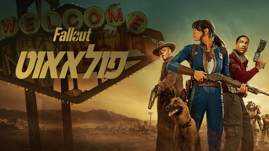 Fallout