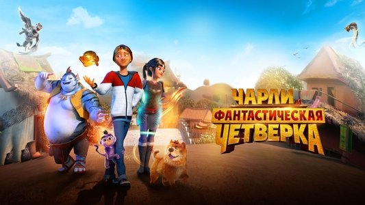 Heroes of the Golden Mask