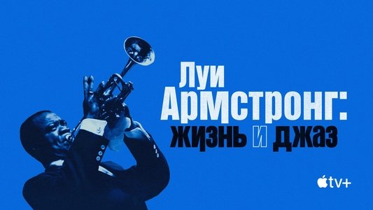 Louis Armstrong's Black & Blues