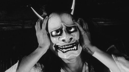鬼婆
