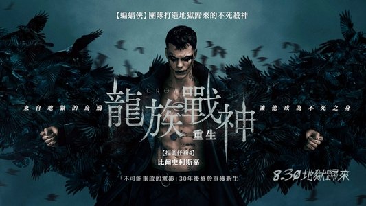 The Crow