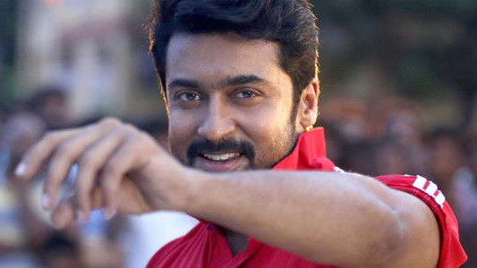 தானா சேர்ந்த கூட்டம்