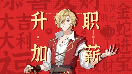 失业魔王