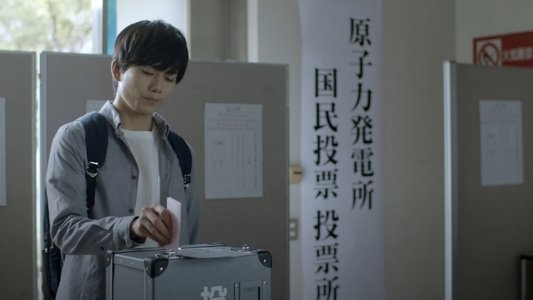 国民の選択