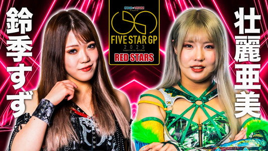 STAR☆VERSE Presents 5★STAR GP 2023 Supported by SoftBank 佐賀大会