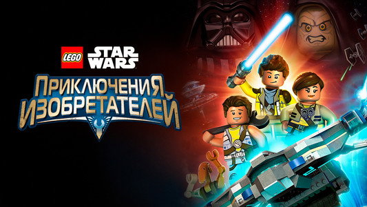 LEGO Star Wars: The Freemaker Adventures