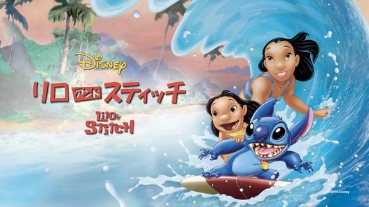 Lilo & Stitch