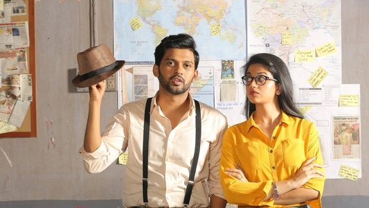 ఏజెంట్ సాయి శ్రీనివాస అత్రేయ