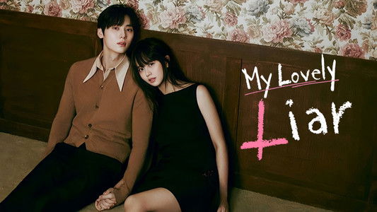 소용없어 거짓말