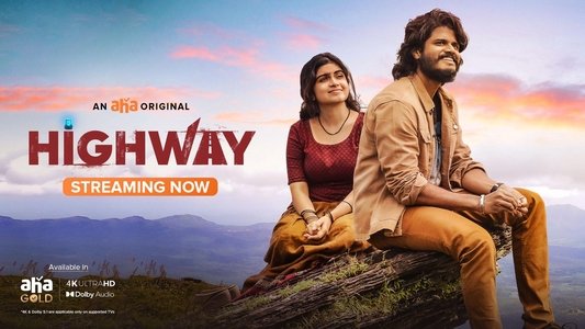 హైవే