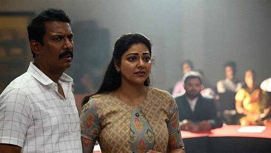 ஆர் யூ ஓகே பேபி?