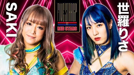 STARDOM 5★STAR GP 2022～開幕戦DAY2～