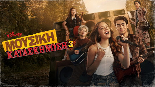 Camp Rock 3