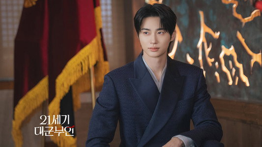 21세기 대군부인