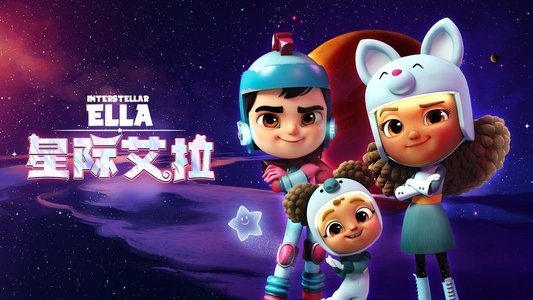 Interstellar Ella