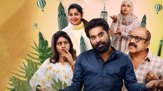 എന്നാലും എന്റെ അളിയാ